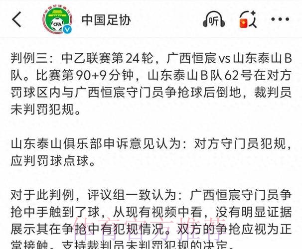 鲁能泰山足校兴奋剂事件受罚 深刻反思积极整改